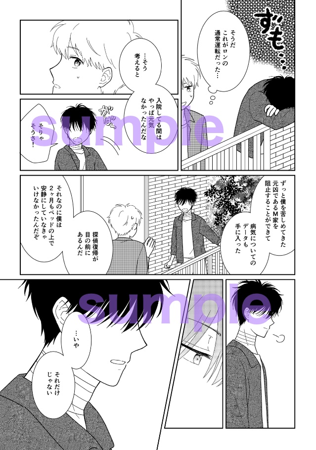 8/31VEGA新刊「empty room」