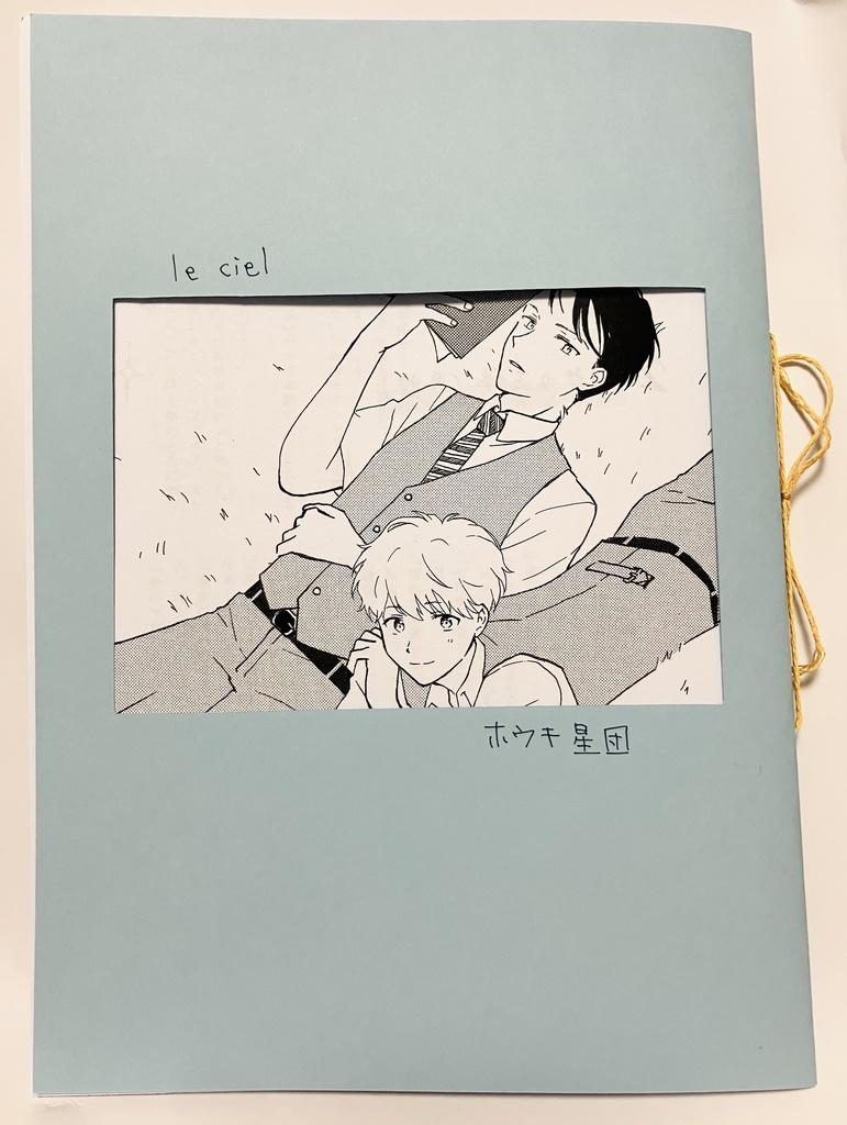 8/31VEGA新刊「empty room」