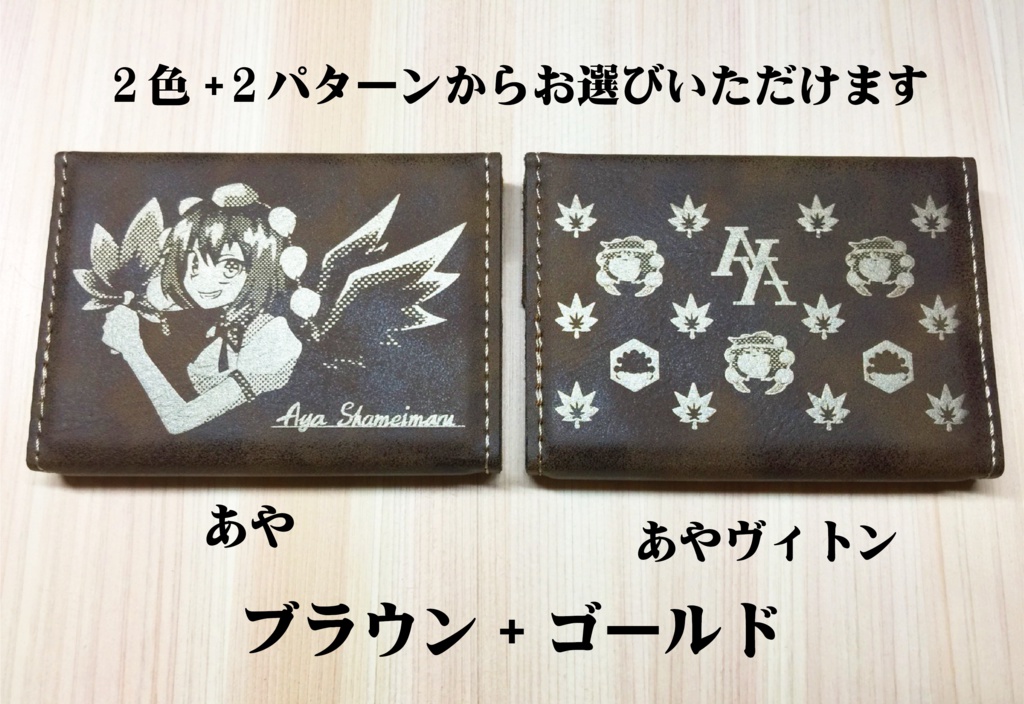 【東方project】 ロイヤル名刺入れ