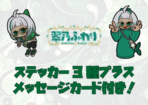 記念3種セット（メッセージカード付）