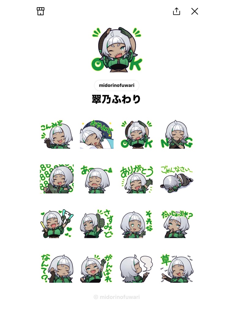 LINEスタンプはこちら