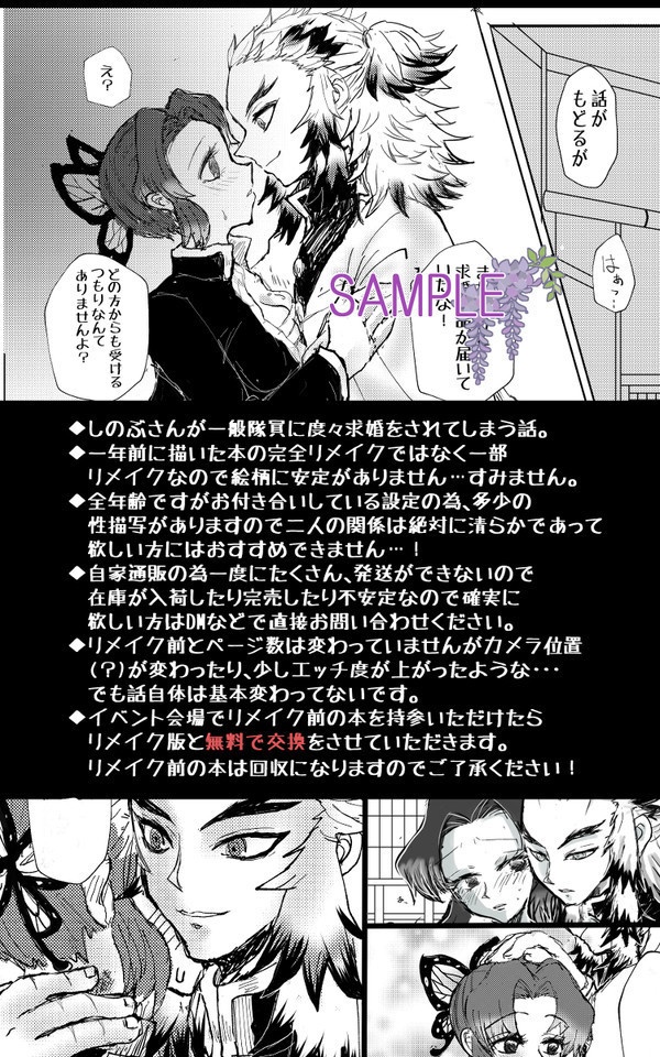 花の呪縛/追加ページの配布中