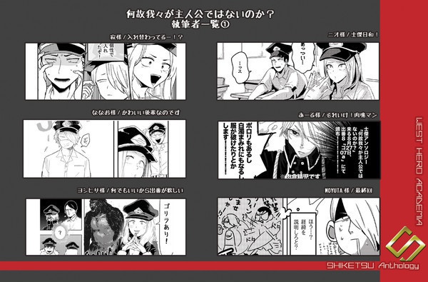 なぜ我々が主人公ではないのか?