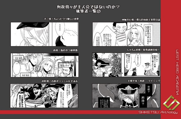 なぜ我々が主人公ではないのか?