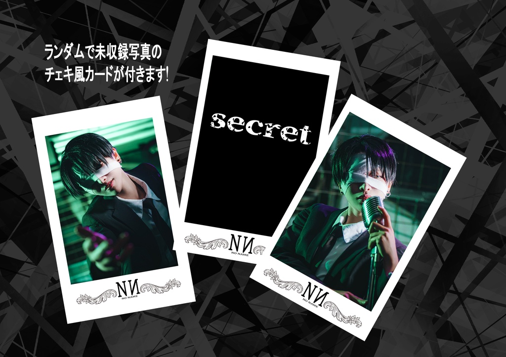 No Nameコスプレ写真集【単品販売】