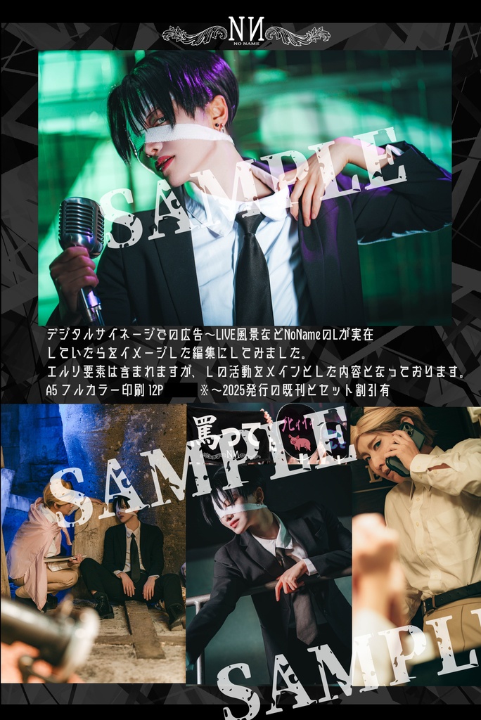 No Nameコスプレ写真集【単品販売】