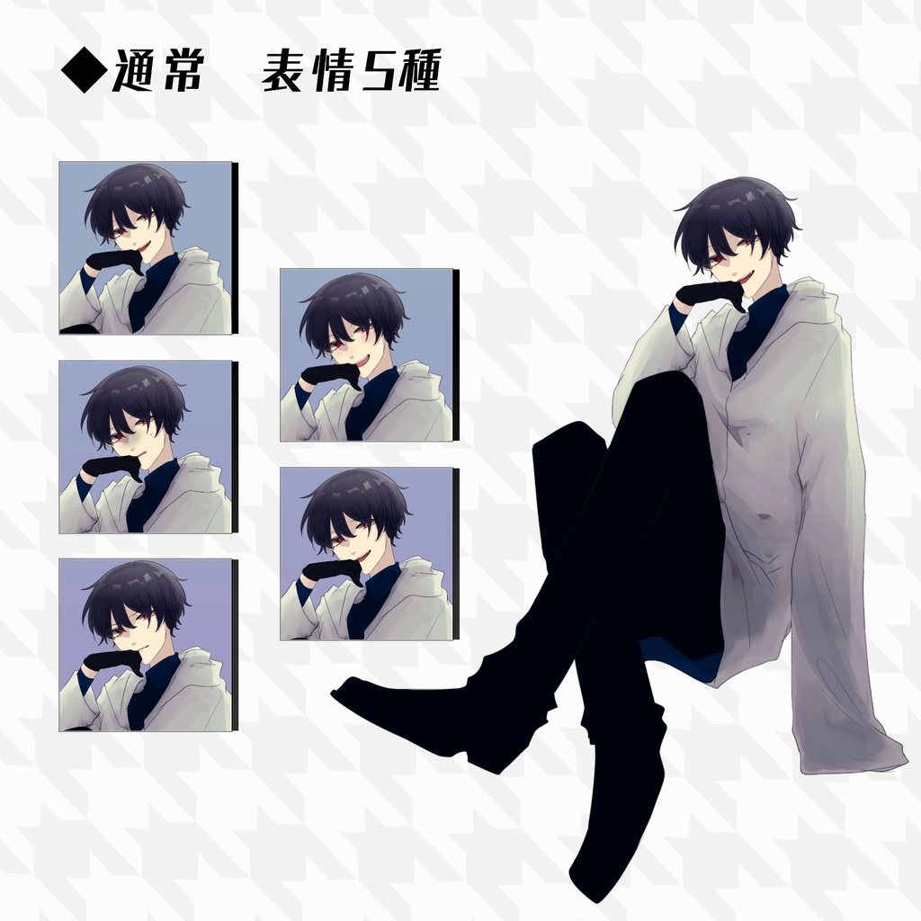 【立ち絵】サングラスの青年/全身