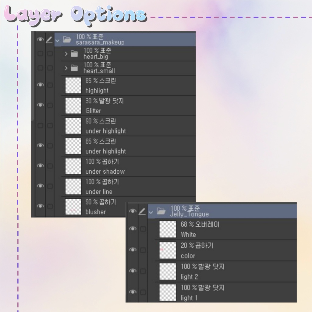 サラサラの目が化粧す+イチゴゼリー舌テクスチャ / chiffon sarasara eyes make up + strawberry jelly tongue texture