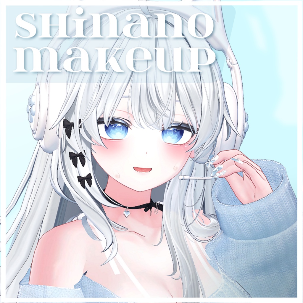 ๑ しなのちゃん毎日メイクテクスチャ+顔アニメです❛‿˂̵✧๑