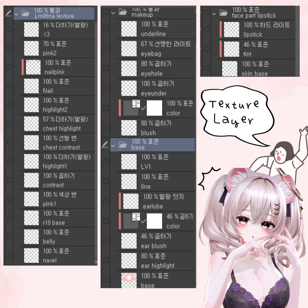 ෆミルティナちゃんモチメイクテクスチャー( ˶ ̇ ̵ ̇˶ ) ෆ / miltina's malang makeup texture