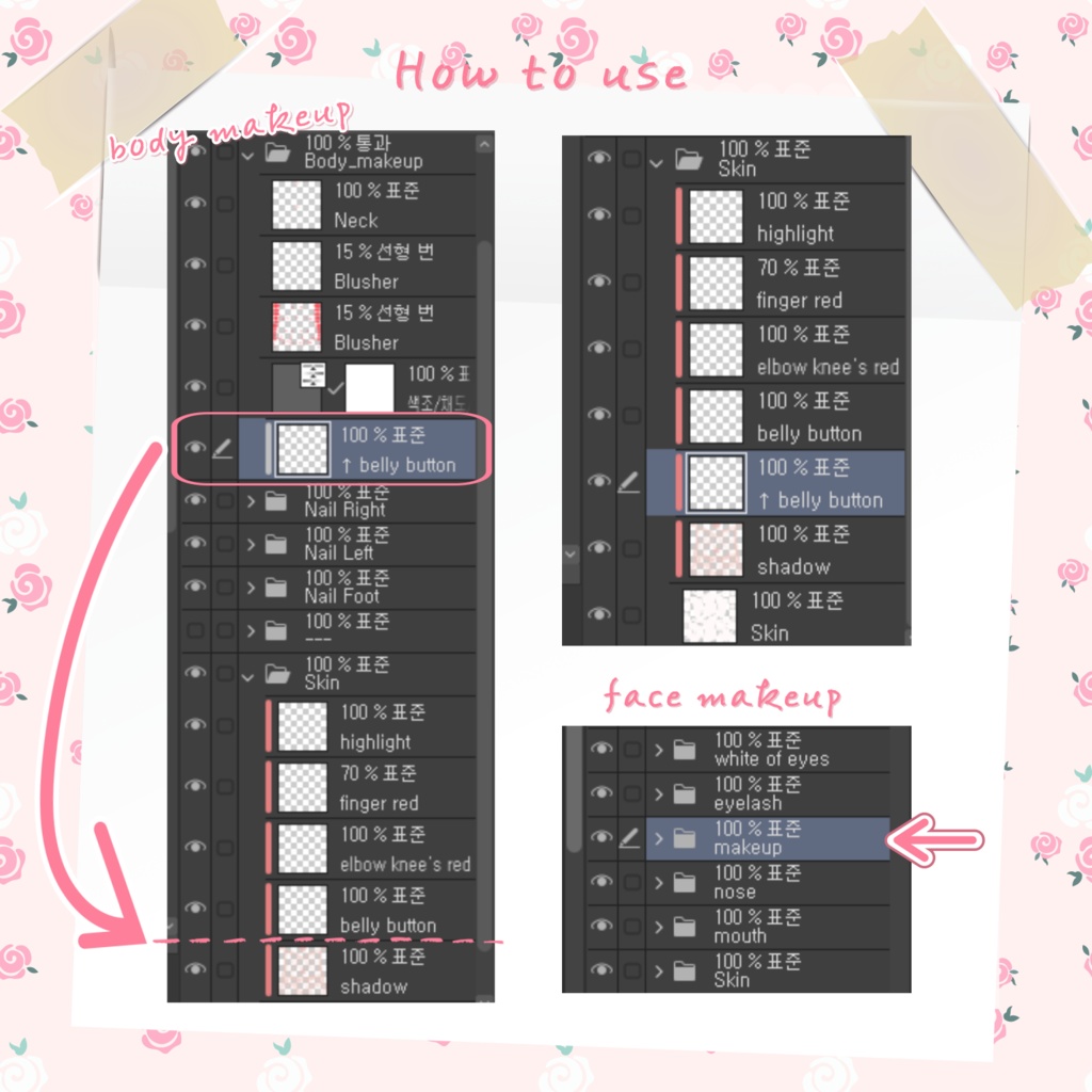 ❁ミルフィちゃんシャイメイクテクスチャー(、。 ̫ 。)、❁ / Milfy-chan Shy Makeup Texture