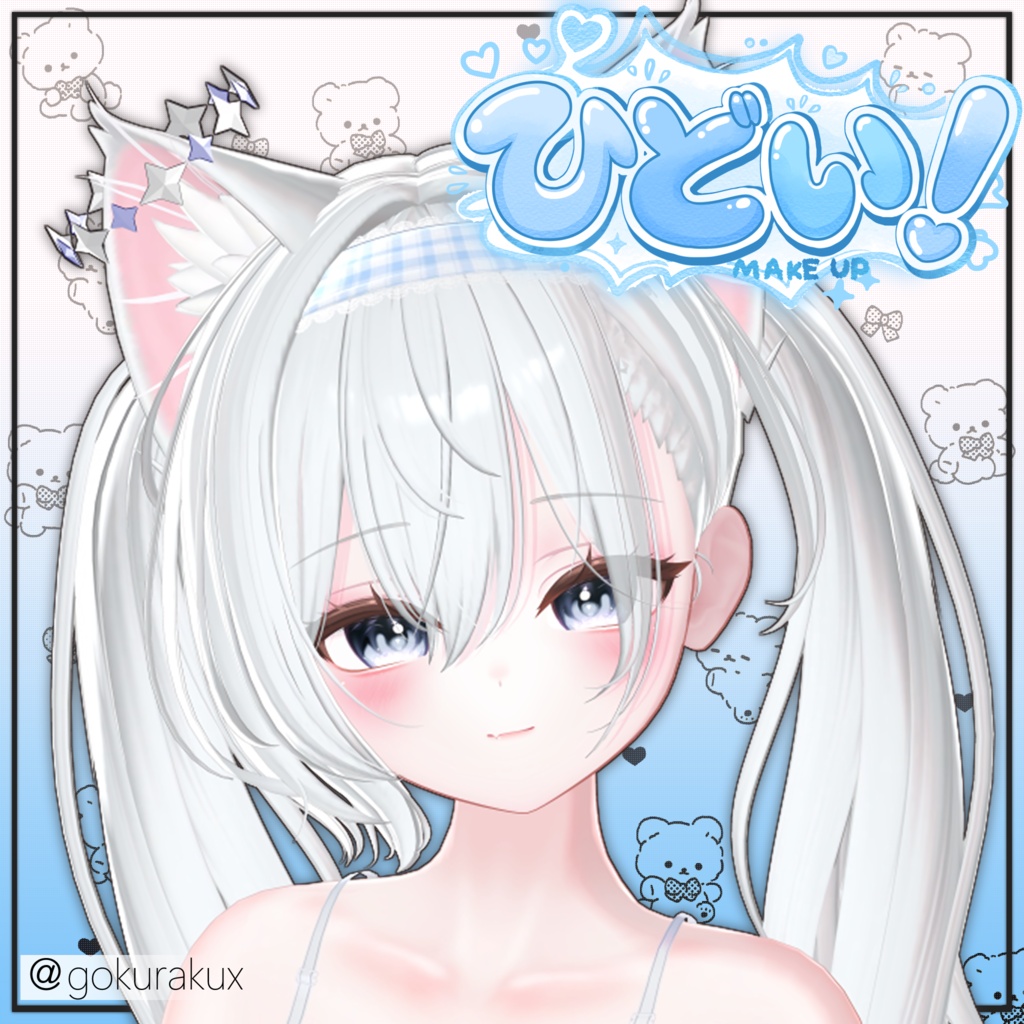 まよちゃん「ひどい!」フェイス&ボディメイク+フェイスアクセサリー / Mayo-chan Hidoi Face & Body Makeup + Face Accessories