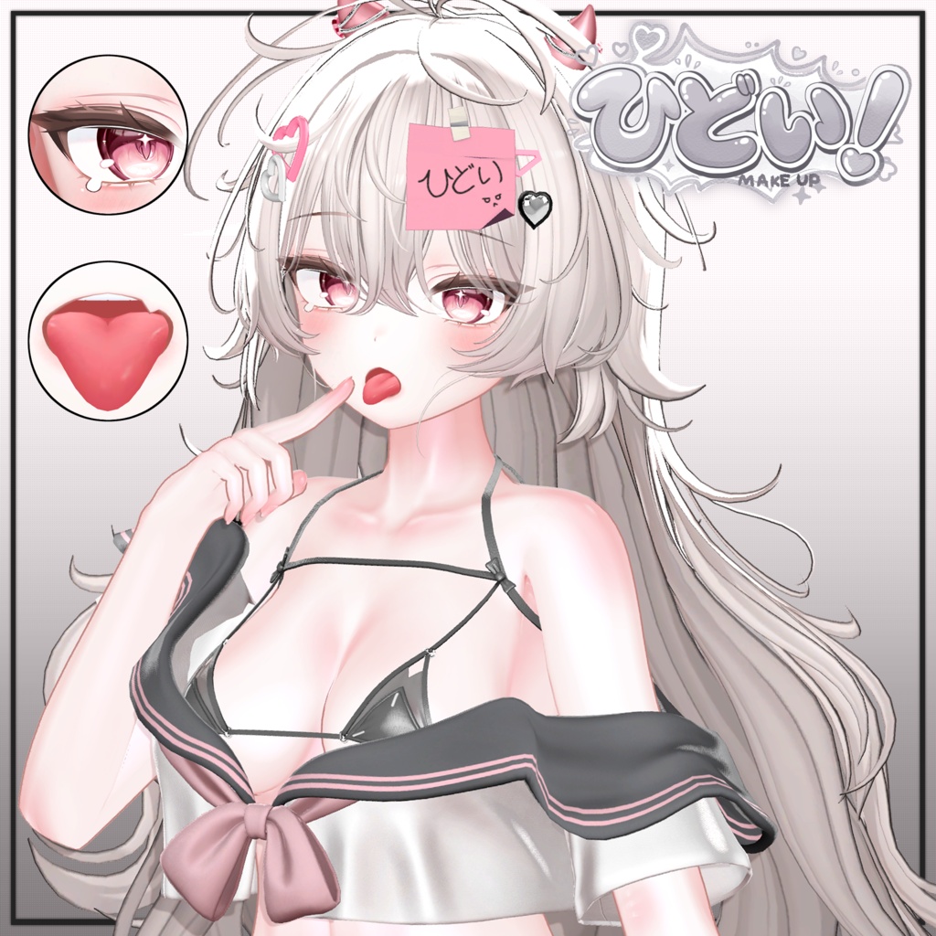 まよちゃん「ひどい!」フェイス&ボディメイク+フェイスアクセサリー / Mayo-chan Hidoi Face & Body Makeup + Face Accessories