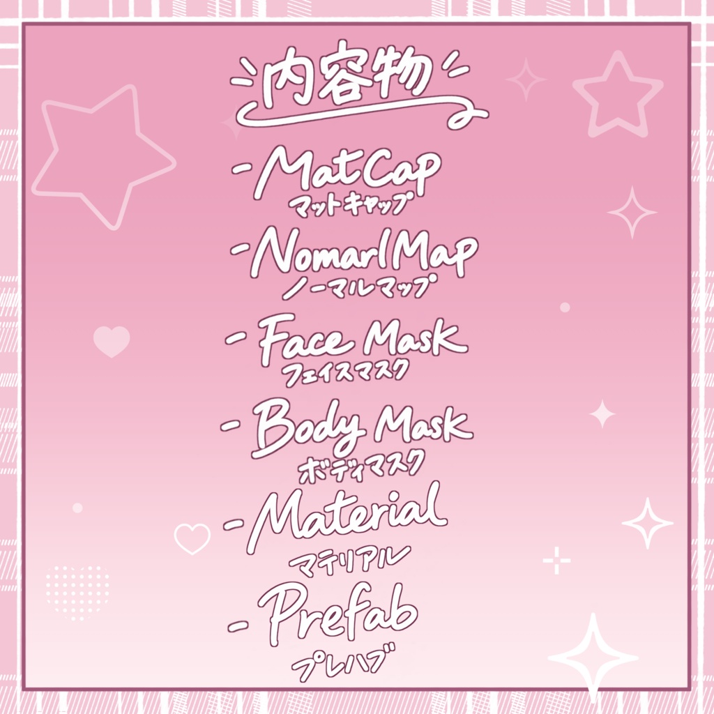 ~セール中!🎉ぽよぽよスキンマテリアル / POYOPOYO Skin Material - For lilToon 【6アバター対応】