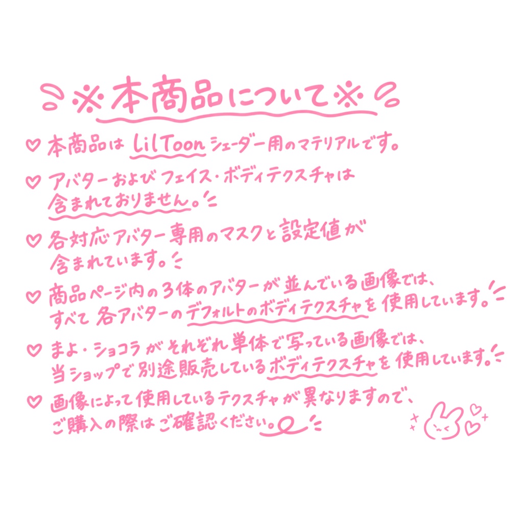 ~セール中!🎉ぽよぽよスキンマテリアル / POYOPOYO Skin Material - For lilToon 【6アバター対応】