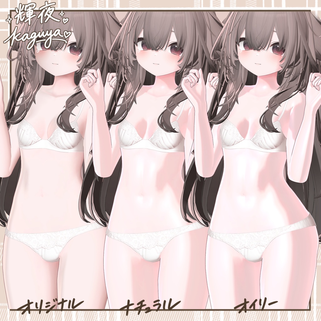 ~セール中!🎉ぽよぽよスキンマテリアル / POYOPOYO Skin Material - For lilToon 【6アバター対応】