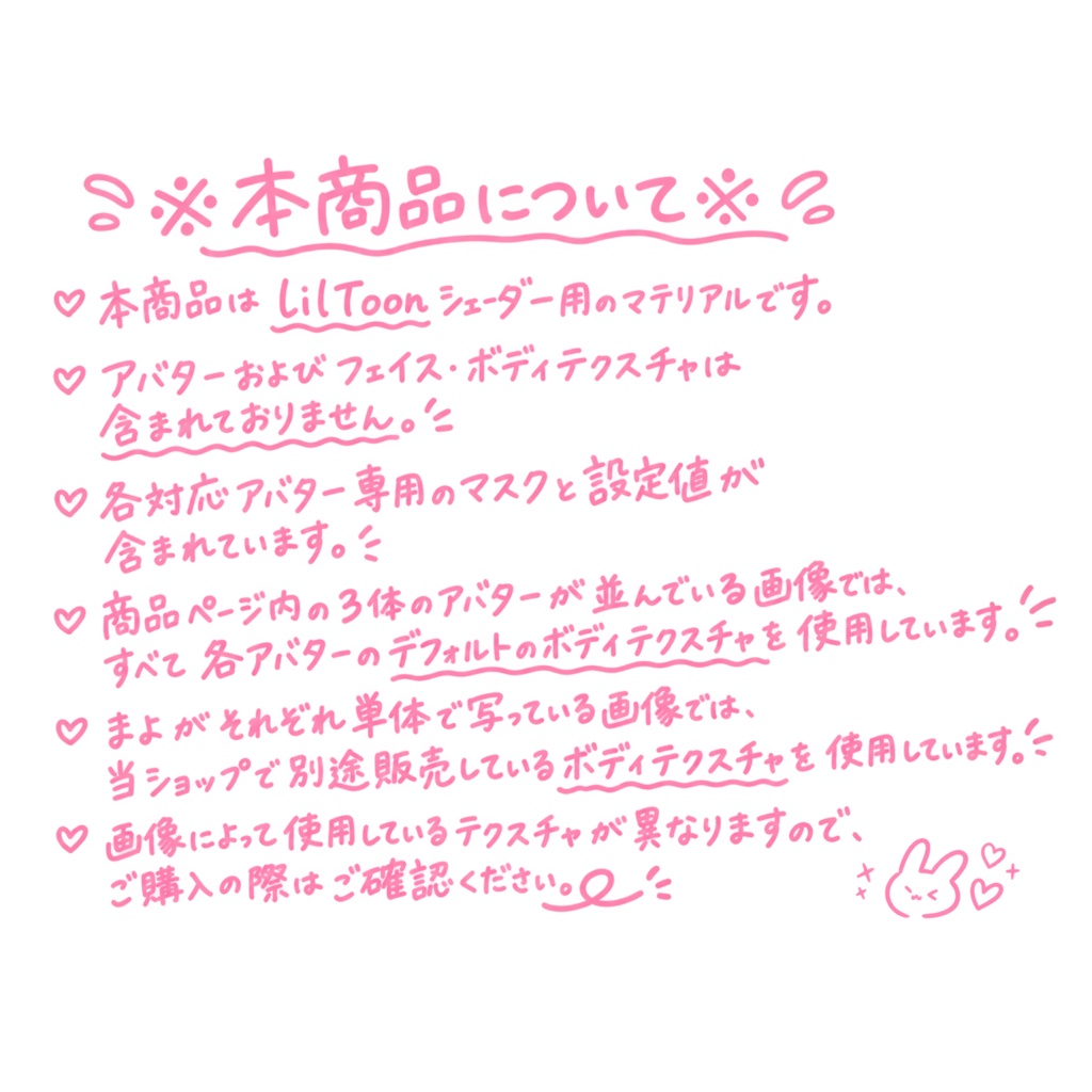 ぽよぽよスキンマテリアル / POYOPOYO Skin Material - For lilToon 【6アバター対応】