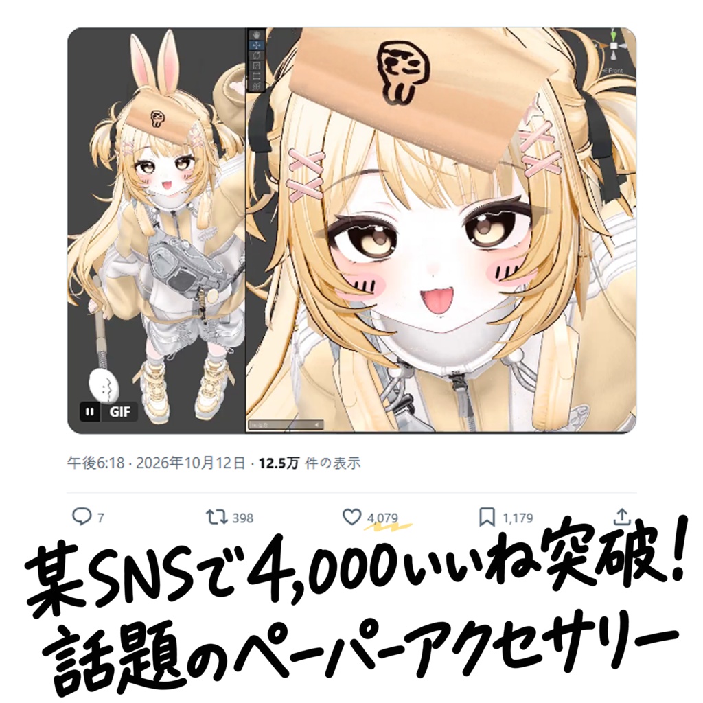 【FREE / 無料】 ちいかわ ペーパーアクセサリー 🐰 / Chiikawa Paper Accessories