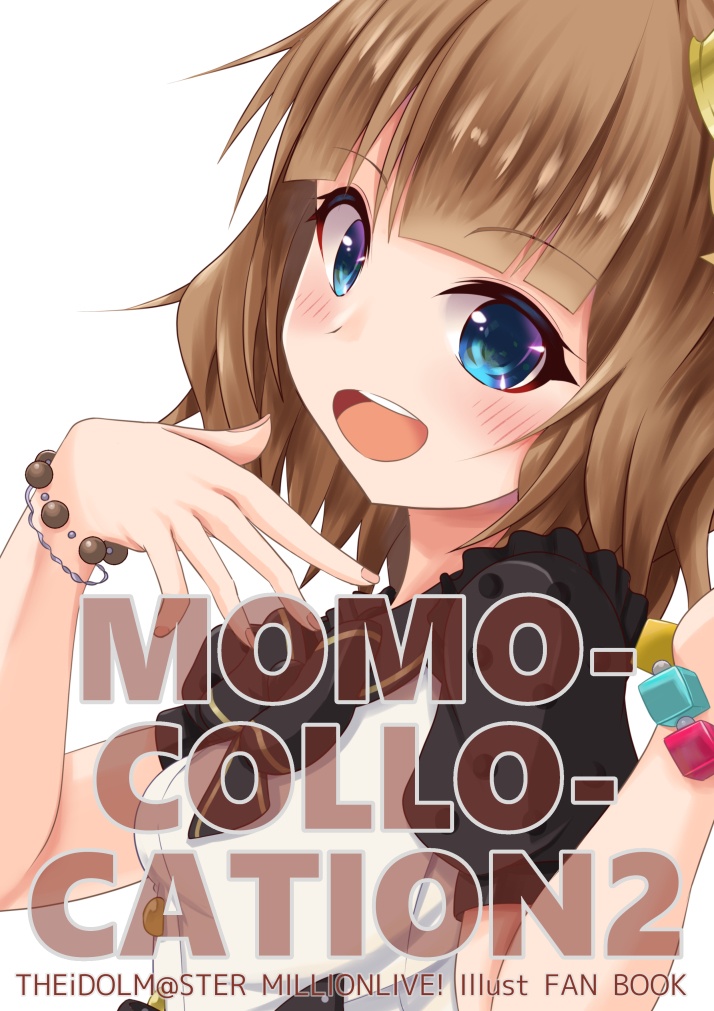 MOMO-CLLOCATION2