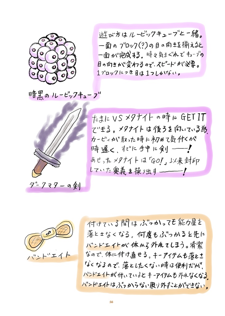 みんなが考えた星のカービィアンソロジー Oasis of imagination