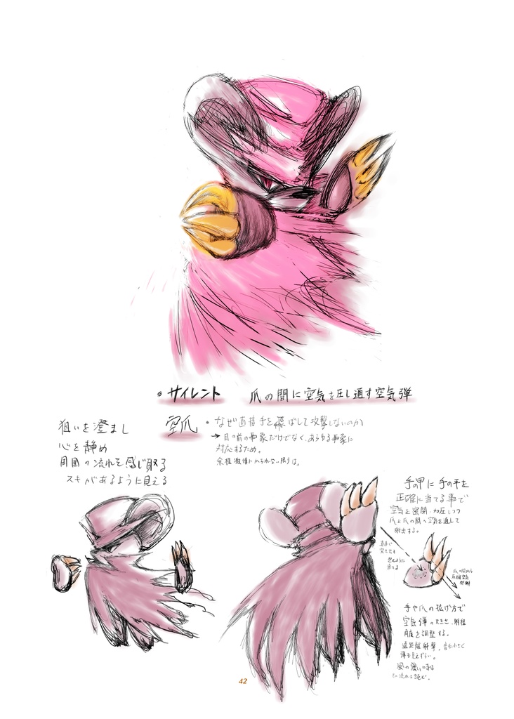 みんなが考えた星のカービィアンソロジー Oasis of imagination