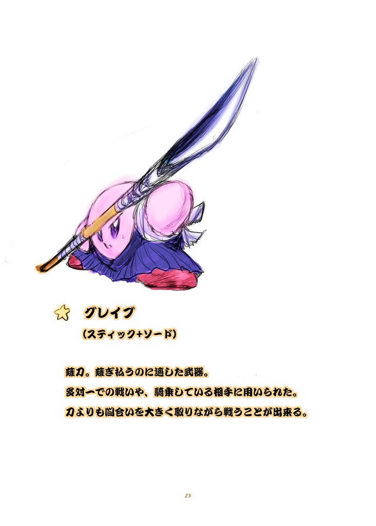 みんなが考えた星のカービィアンソロジー Oasis of imagination