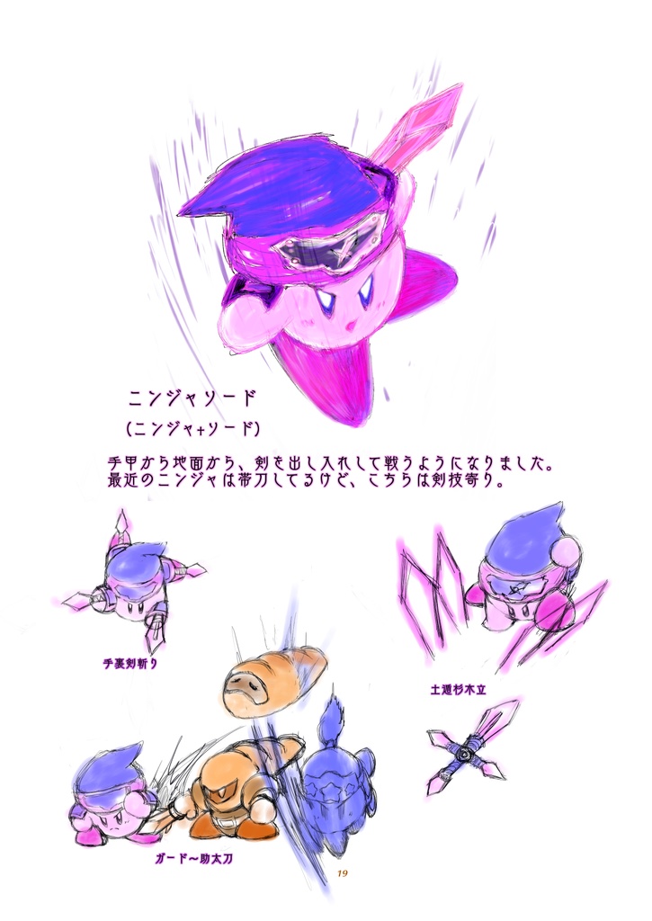 みんなが考えた星のカービィアンソロジー Oasis of imagination