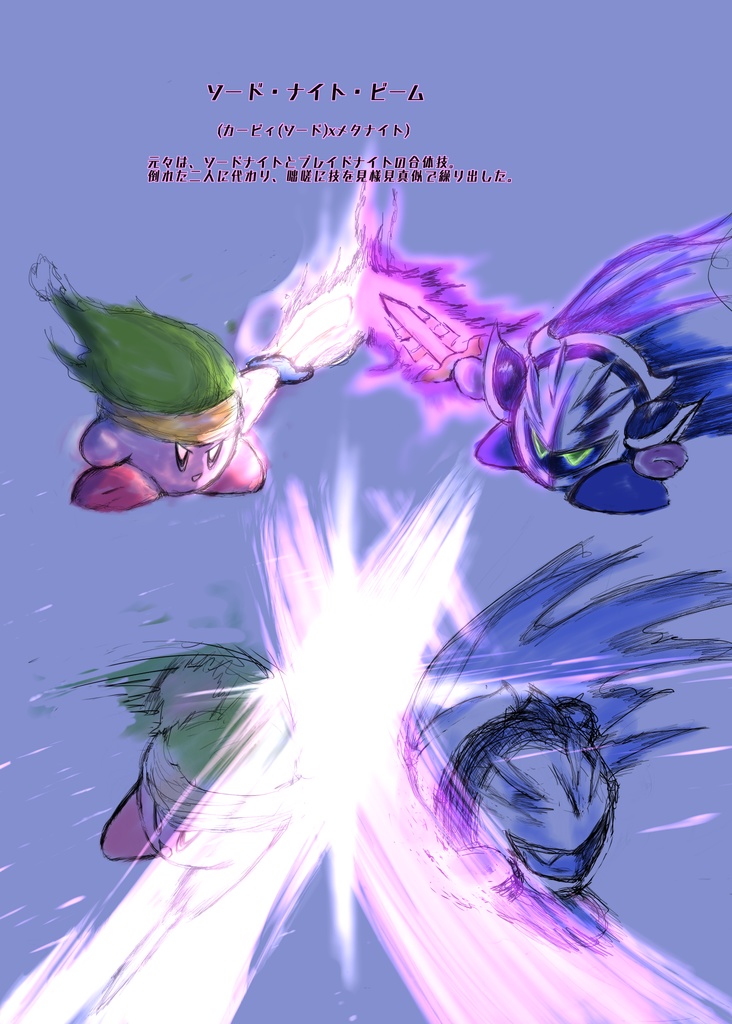 みんなが考えた星のカービィアンソロジー Oasis of imagination