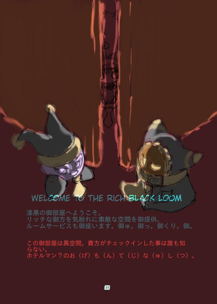 みんなが考えた星のカービィアンソロジー Oasis of imagination