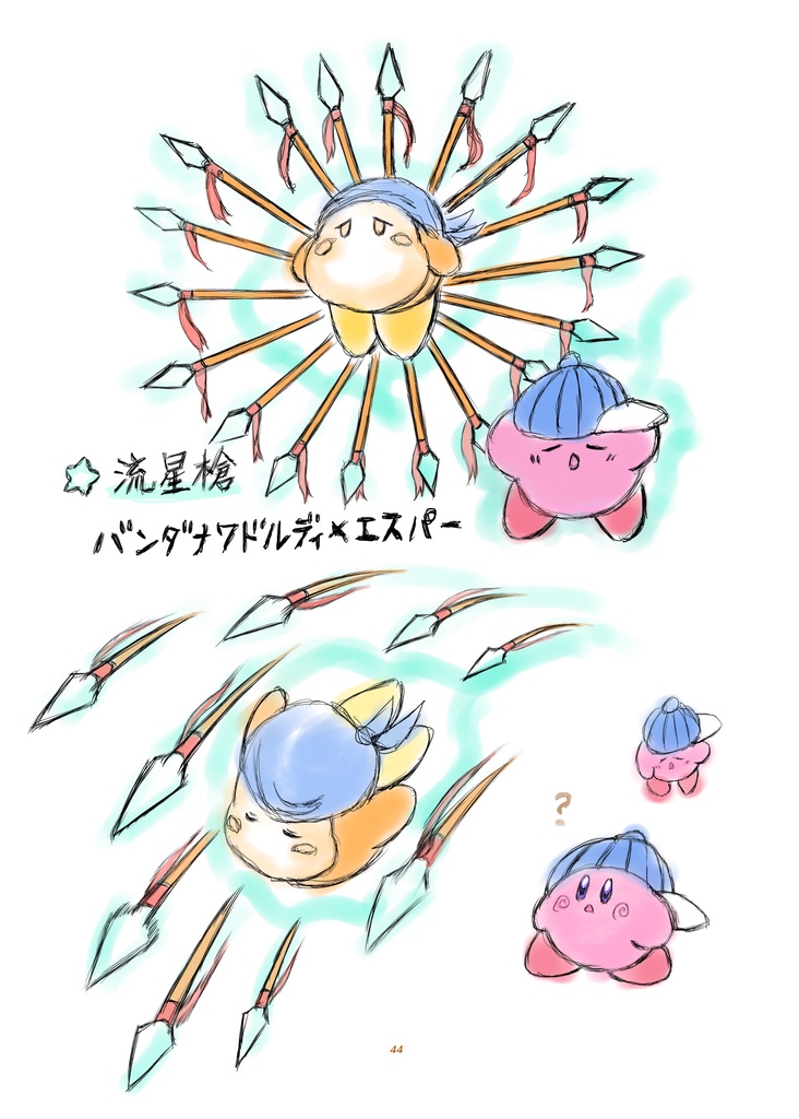 みんなが考えた星のカービィアンソロジー Oasis of imagination