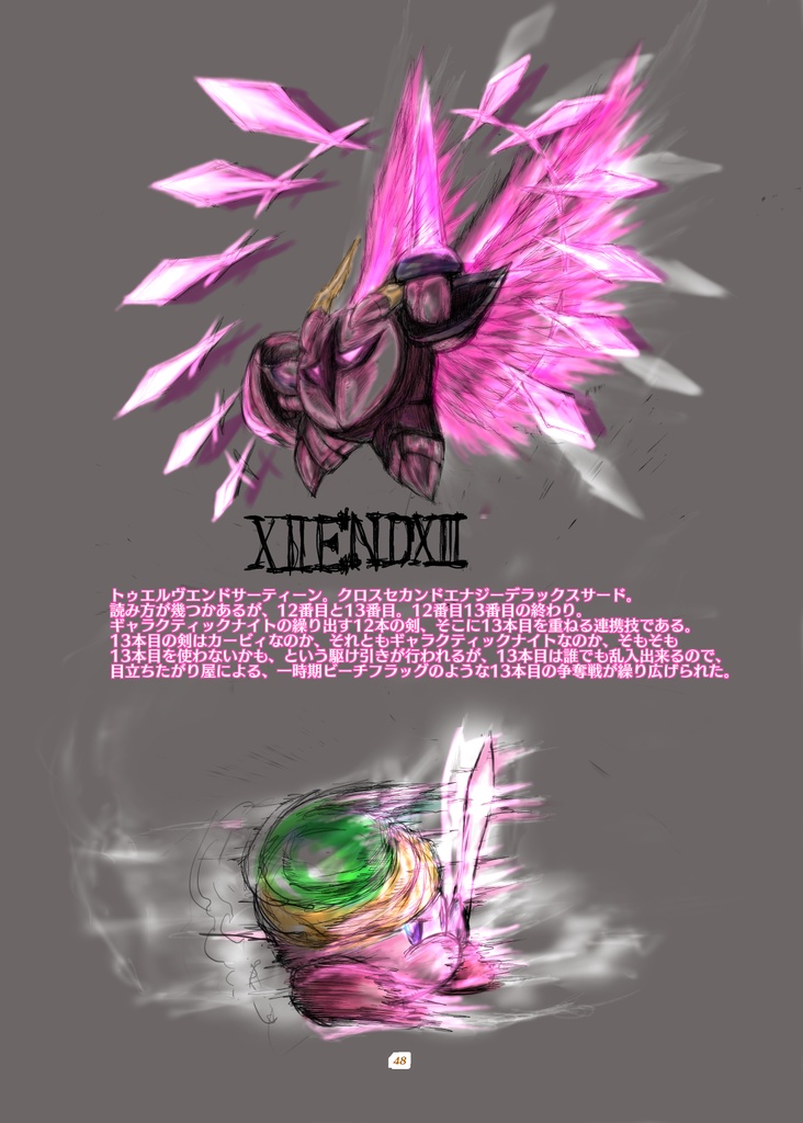 みんなが考えた星のカービィアンソロジー Oasis of imagination