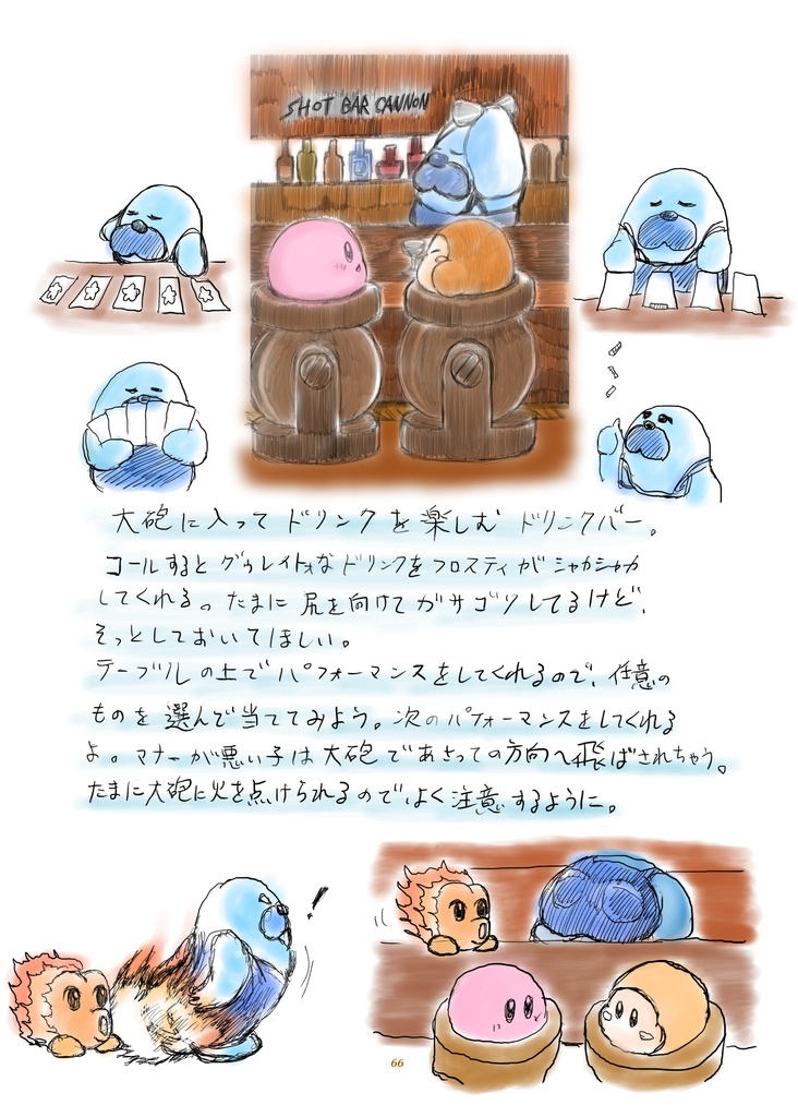 みんなが考えた星のカービィアンソロジー Oasis of imagination