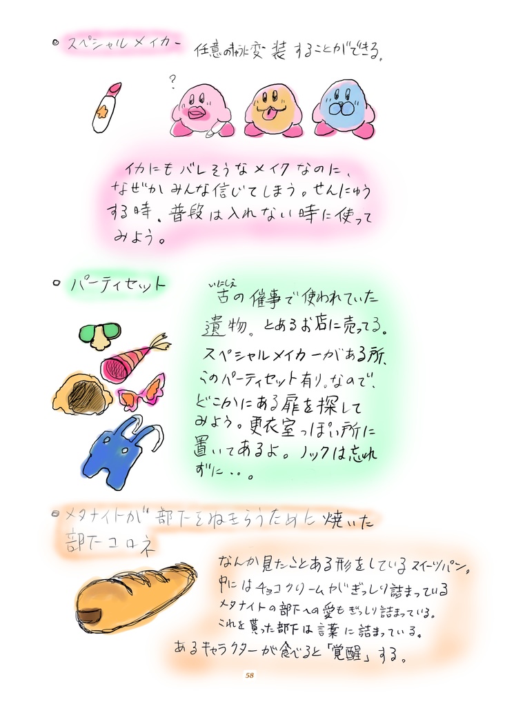 みんなが考えた星のカービィアンソロジー Oasis of imagination