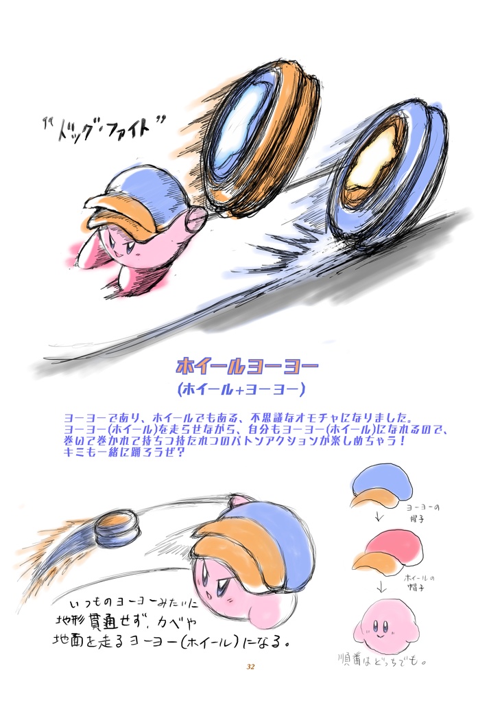 みんなが考えた星のカービィアンソロジー Oasis of imagination