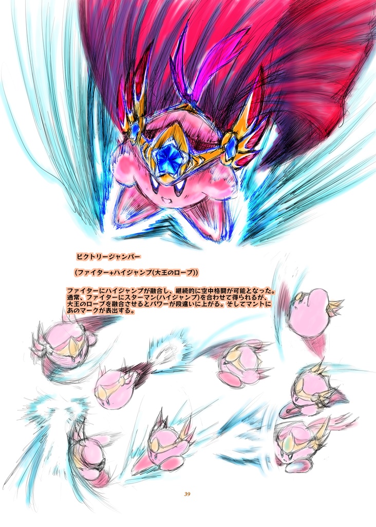 みんなが考えた星のカービィアンソロジー Oasis of imagination