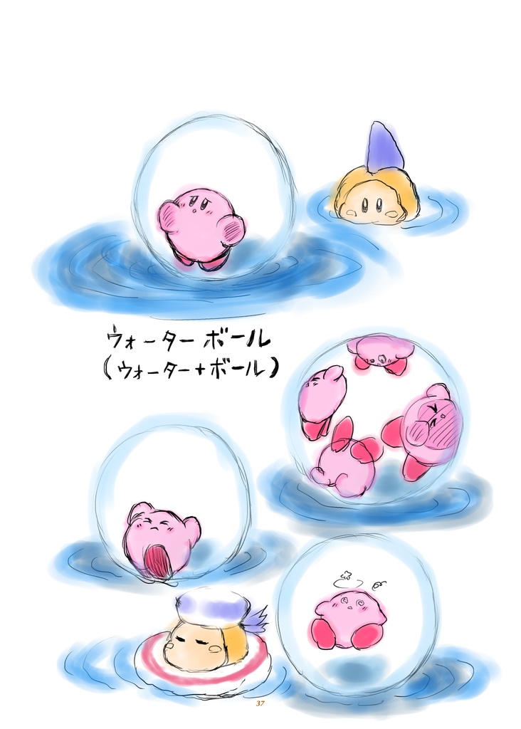 みんなが考えた星のカービィアンソロジー Oasis of imagination