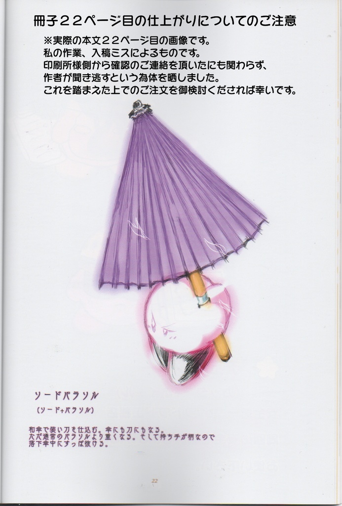 みんなが考えた星のカービィアンソロジー Oasis of imagination