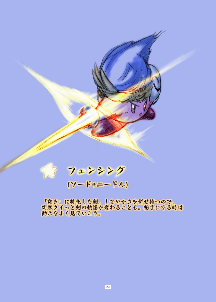 みんなが考えた星のカービィアンソロジー Oasis of imagination