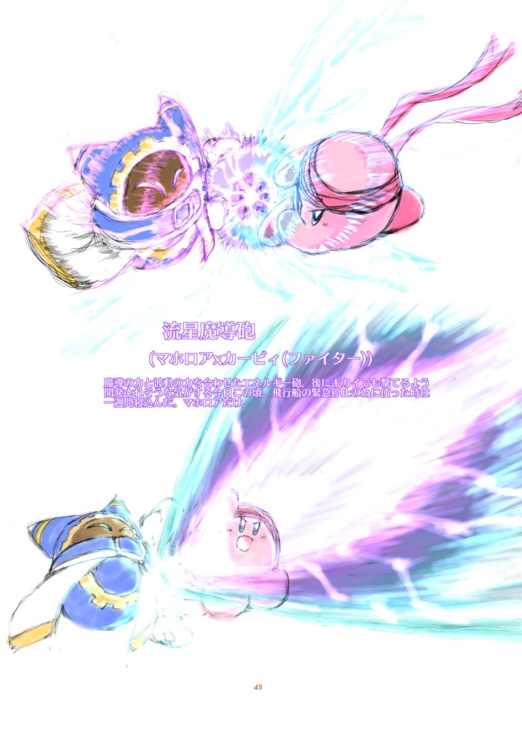 みんなが考えた星のカービィアンソロジー Oasis of imagination