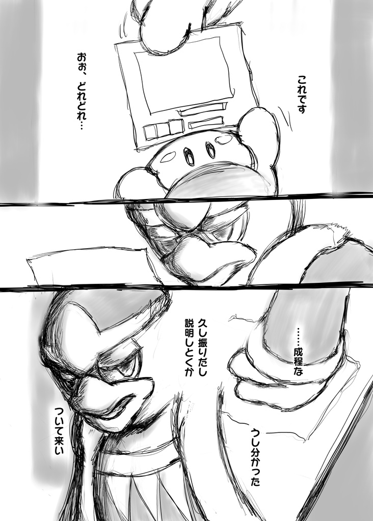 みんなが考えた星のカービィアンソロジー Oasis of imagination