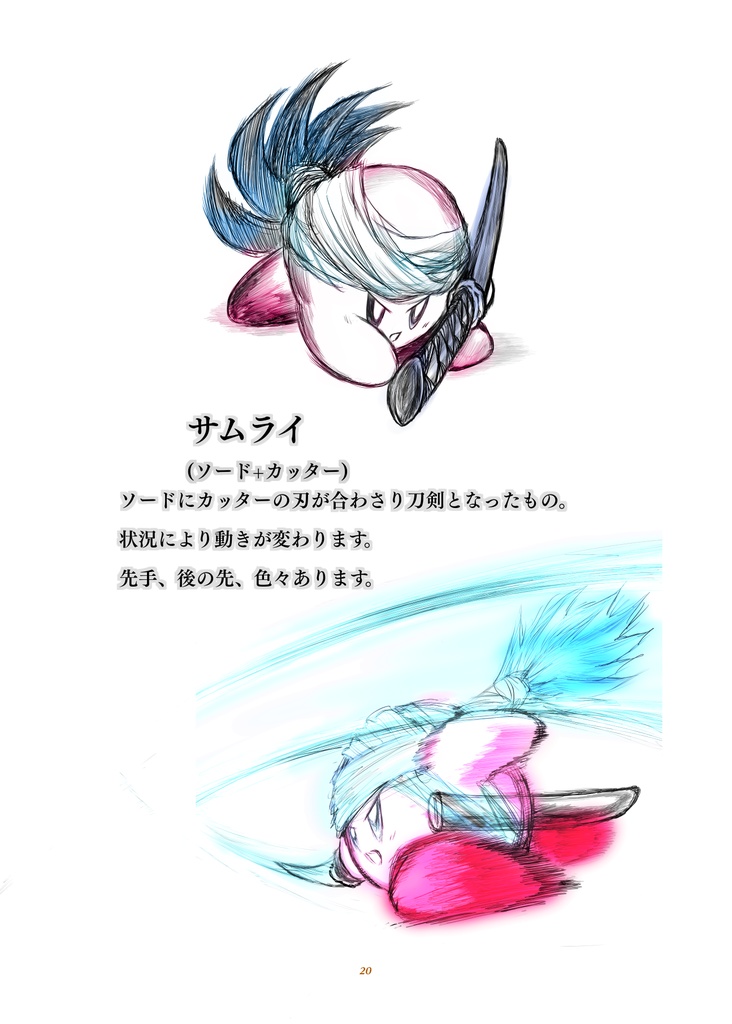 みんなが考えた星のカービィアンソロジー Oasis of imagination