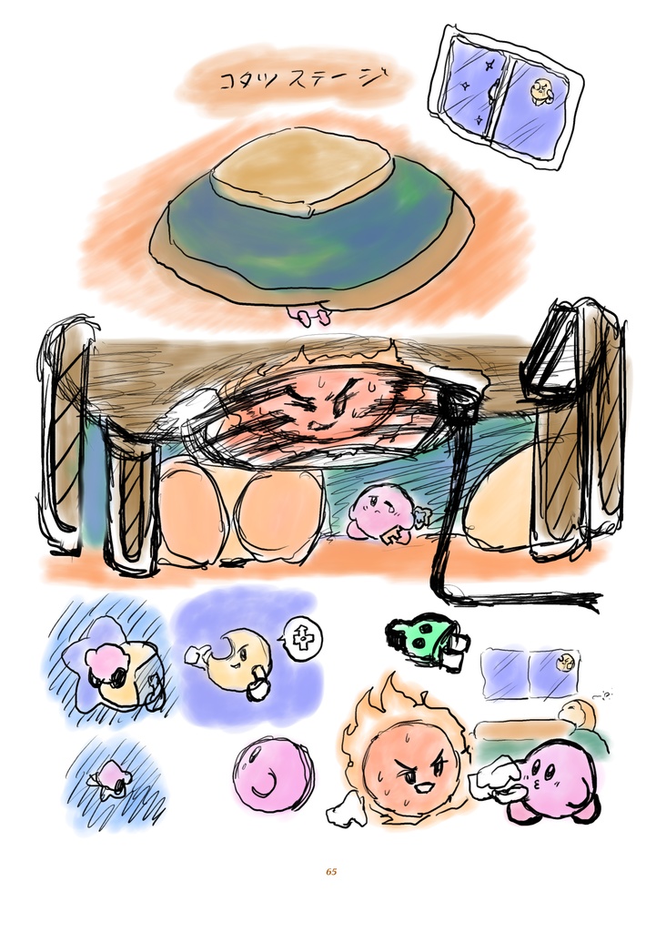 みんなが考えた星のカービィアンソロジー Oasis of imagination