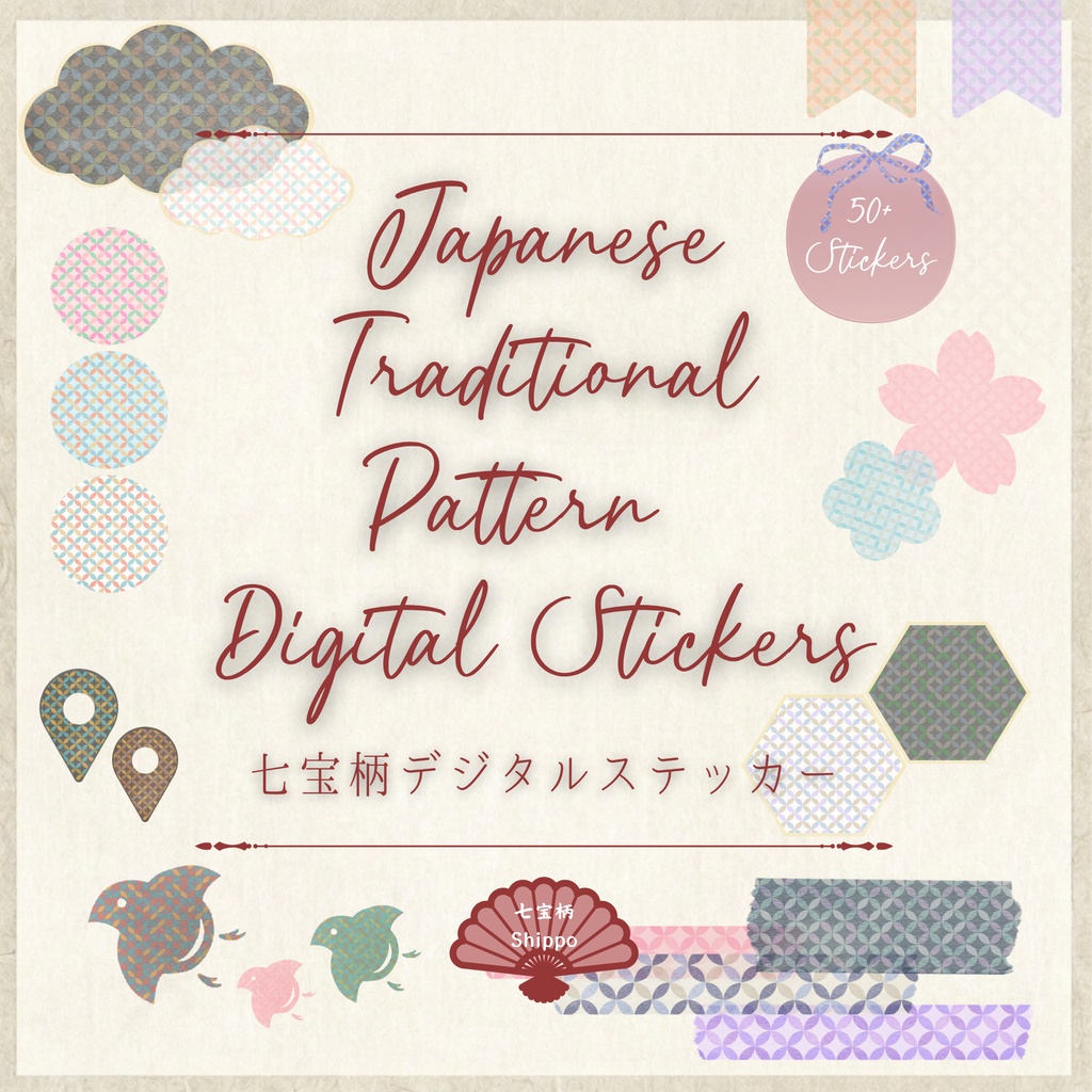 【デジタルステッカー】和柄:七宝柄　[Japanese Traditional Pattern Digital Stickers: Shippo]