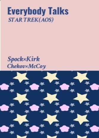 『Everybody Talks』
