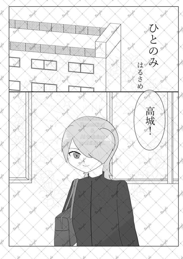 世界の鍵は君の手に