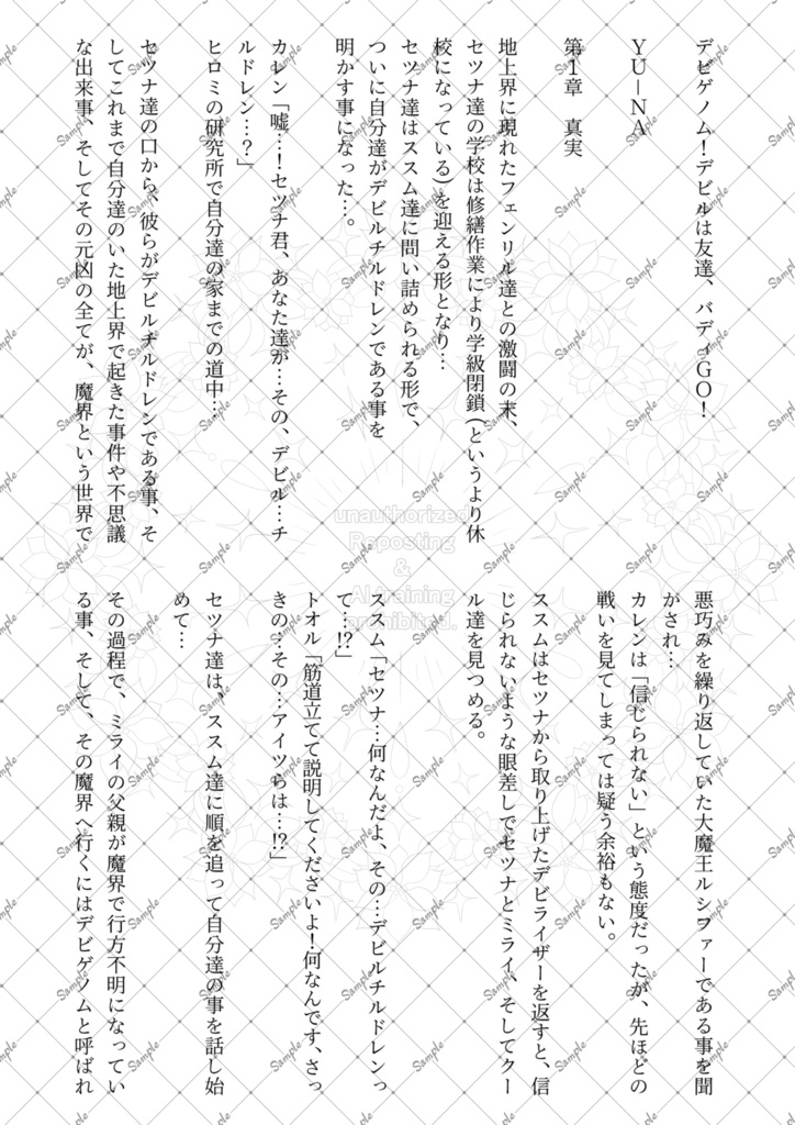 世界の鍵は君の手に