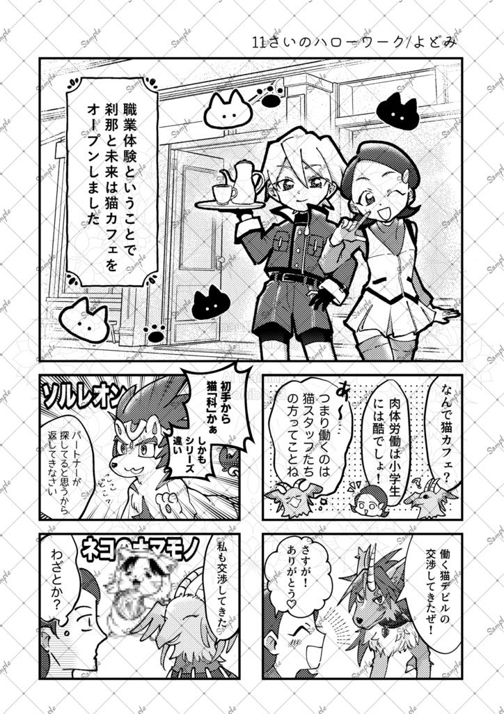 世界の鍵は君の手に