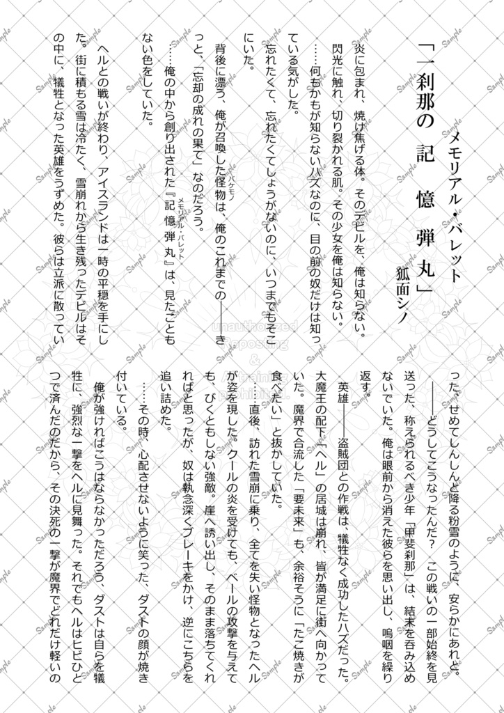 世界の鍵は君の手に