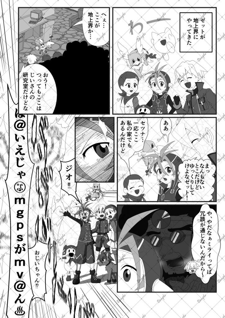 世界の鍵は君の手に