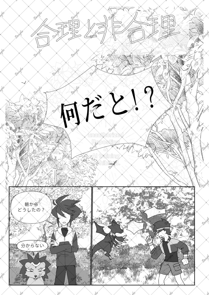 世界の鍵は君の手に